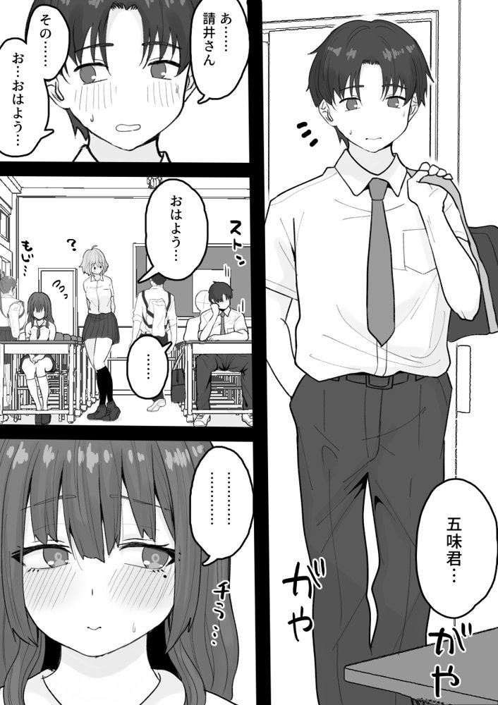 えっちなコトに興味津々なので受け入れちゃう図書委員ちゃん エロ同人誌画像 015