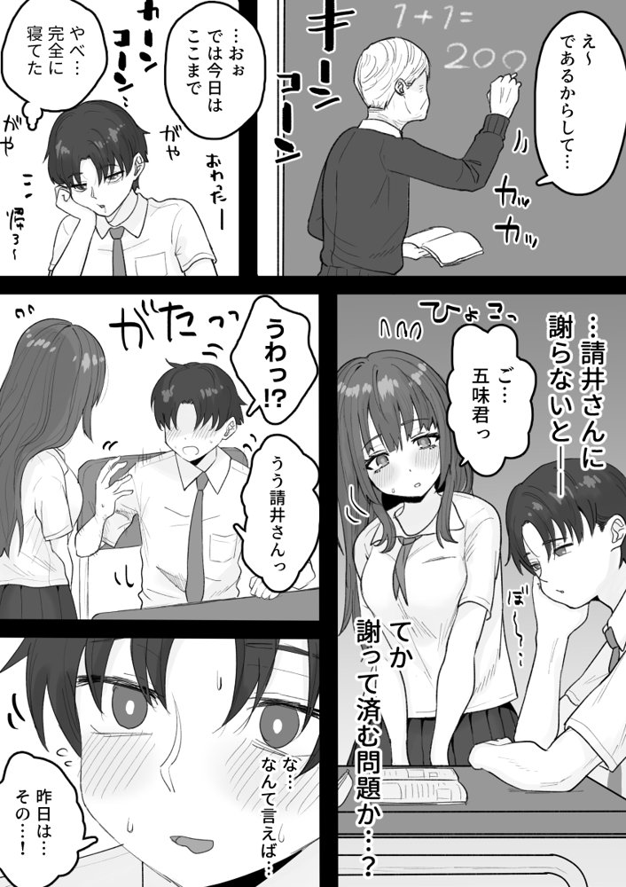 えっちなコトに興味津々なので受け入れちゃう図書委員ちゃん エロ同人誌画像 016