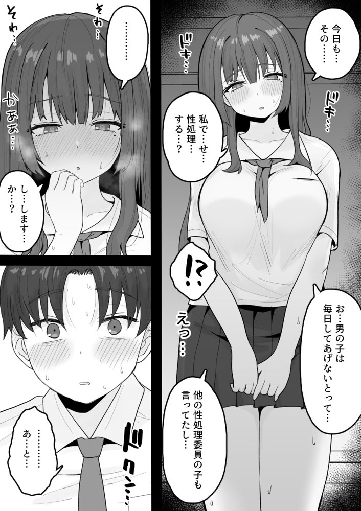 えっちなコトに興味津々なので受け入れちゃう図書委員ちゃん エロ同人誌画像 017