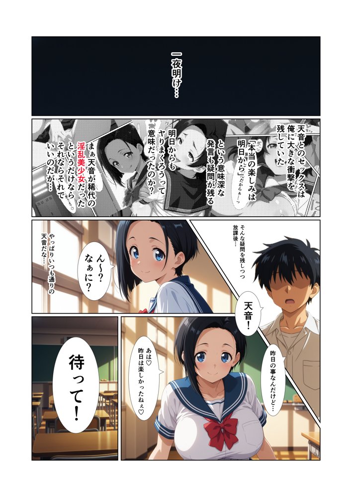 いつでもえっちOKの学園で唯一の男子の俺が女子とヤりたい放題する話 エロ同人誌画像 022