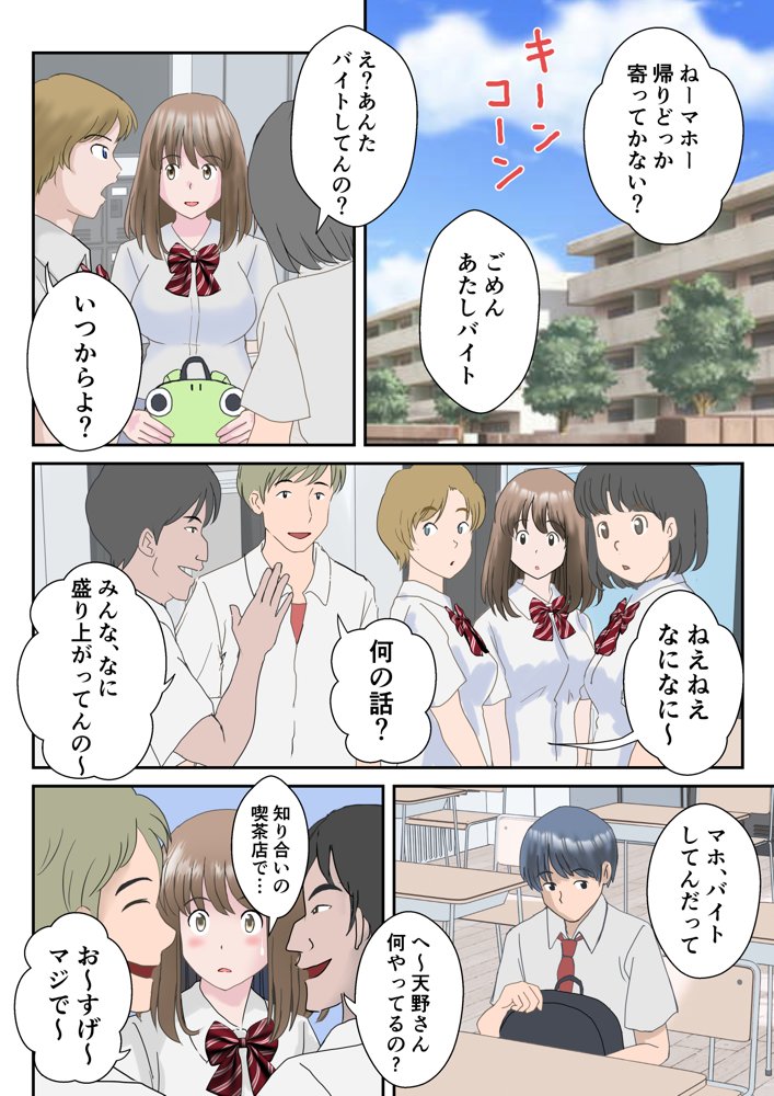 あの日の君は、もういない。 エロ同人誌画像 014