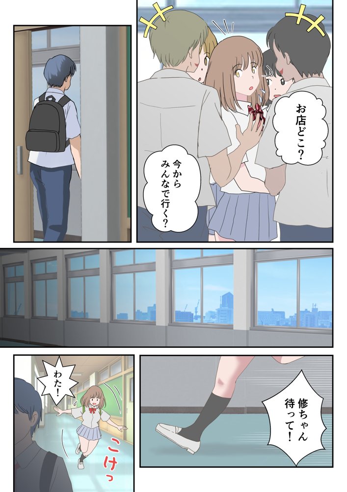 あの日の君は、もういない。 エロ同人誌画像 015