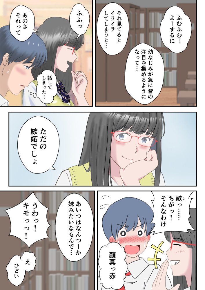 あの日の君は、もういない。 エロ同人誌画像 029