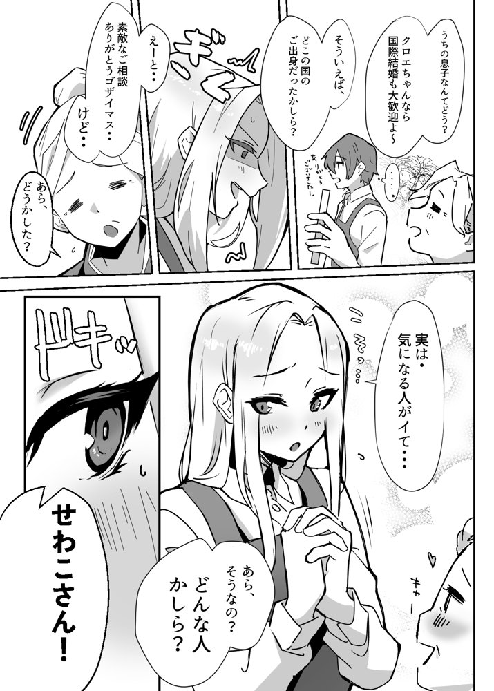 花屋のお姉さんサキュバスに淫乱誘惑され搾精られる話 エロ同人誌画像 003