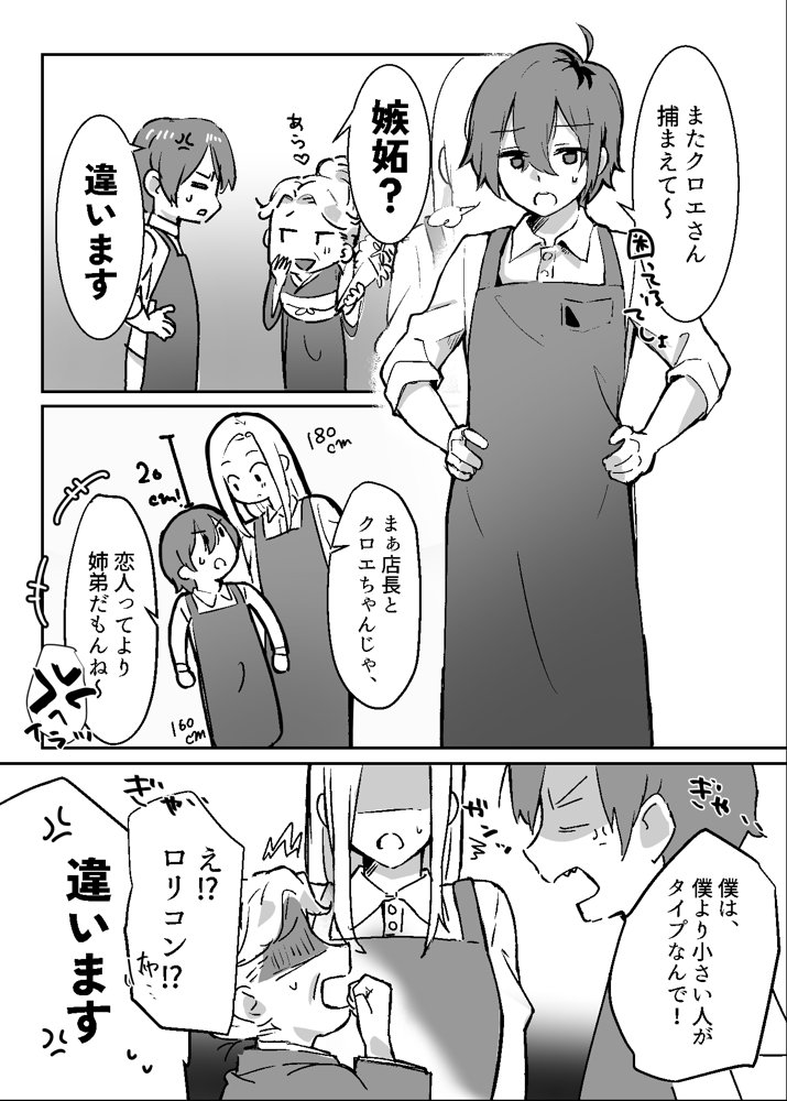 花屋のお姉さんサキュバスに淫乱誘惑され搾精られる話 エロ同人誌画像 004
