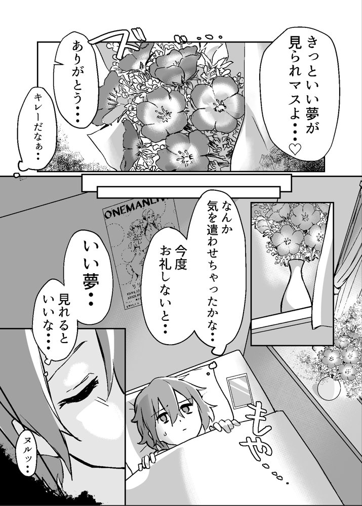 花屋のお姉さんサキュバスに淫乱誘惑され搾精られる話 エロ同人誌画像 007