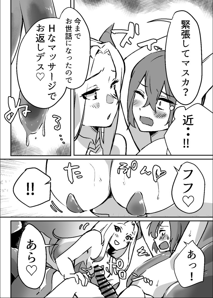 花屋のお姉さんサキュバスに淫乱誘惑され搾精られる話 エロ同人誌画像 010