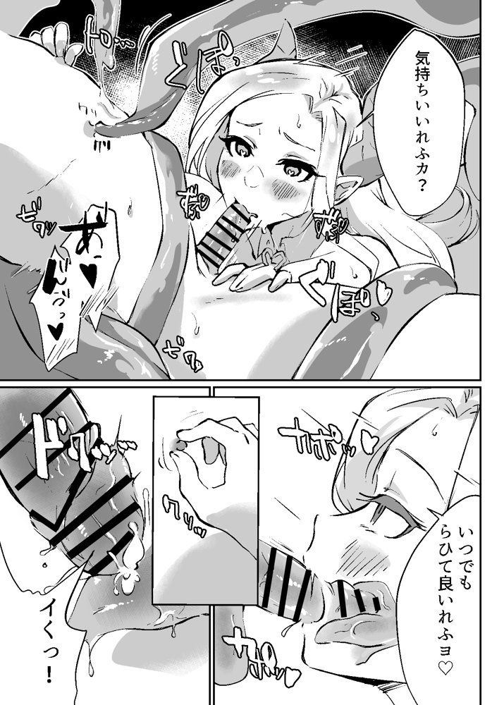 花屋のお姉さんサキュバスに淫乱誘惑され搾精られる話 エロ同人誌画像 012