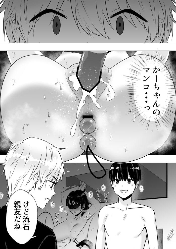肝っ玉かーちゃん3〜大好きな母親とドスケベ種付け性活〜 エロ同人誌画像 018