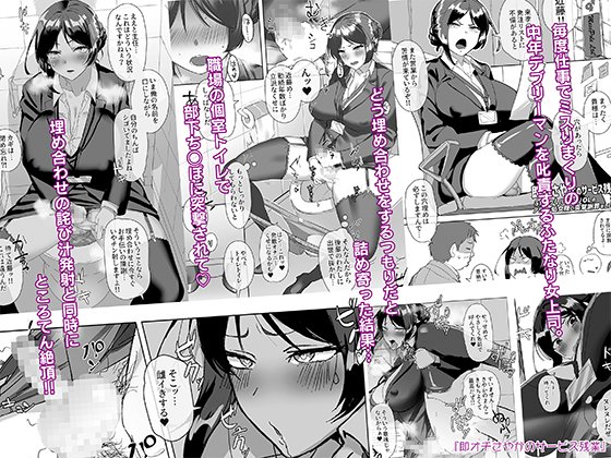 ふたなりのいる日常4 エロ同人誌画像 063