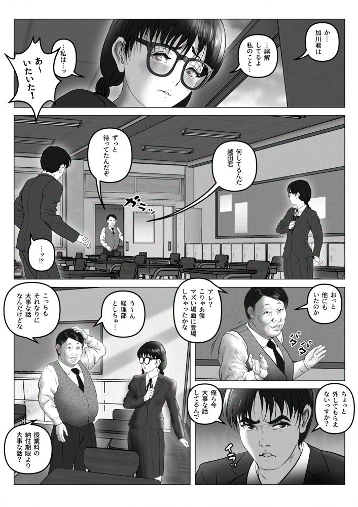 淫行少女 〜俺があのコに告った日 彼女はアイツの上で腰を振る〜 エロ同人誌画像 007