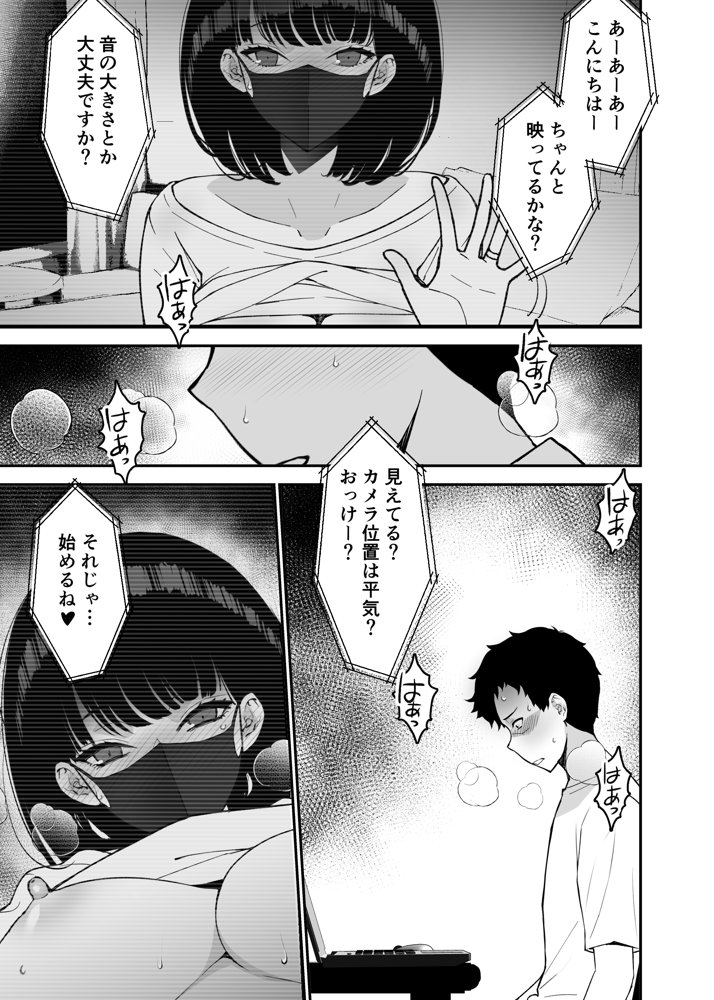 愛妻、堕ちる 3 〜浮気セックスでオホ声絶頂アクメする 巨乳妻の寝取られを俺だけが知らない〜 エロ同人誌画像 005