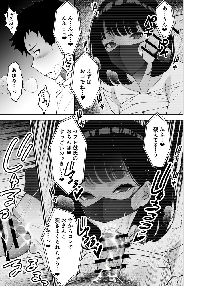 愛妻、堕ちる 3 〜浮気セックスでオホ声絶頂アクメする 巨乳妻の寝取られを俺だけが知らない〜 エロ同人誌画像 007