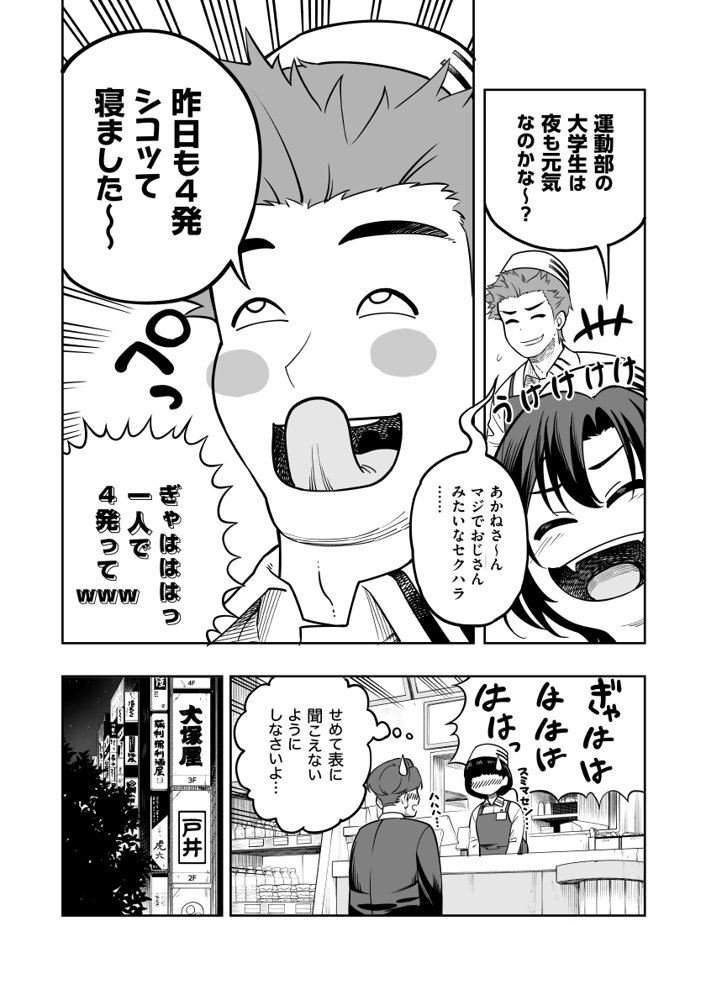 一夜花  悪友人妻と一晩中SEX！ エロ同人誌画像 003