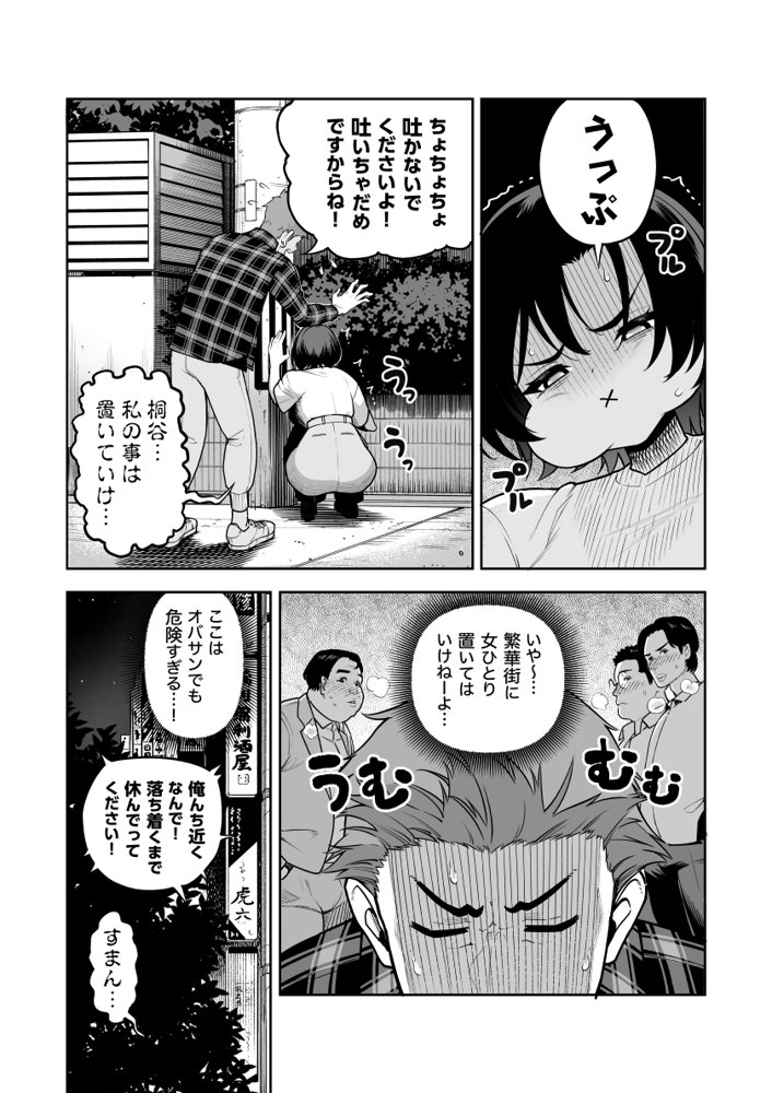 一夜花  悪友人妻と一晩中SEX！ エロ同人誌画像 005