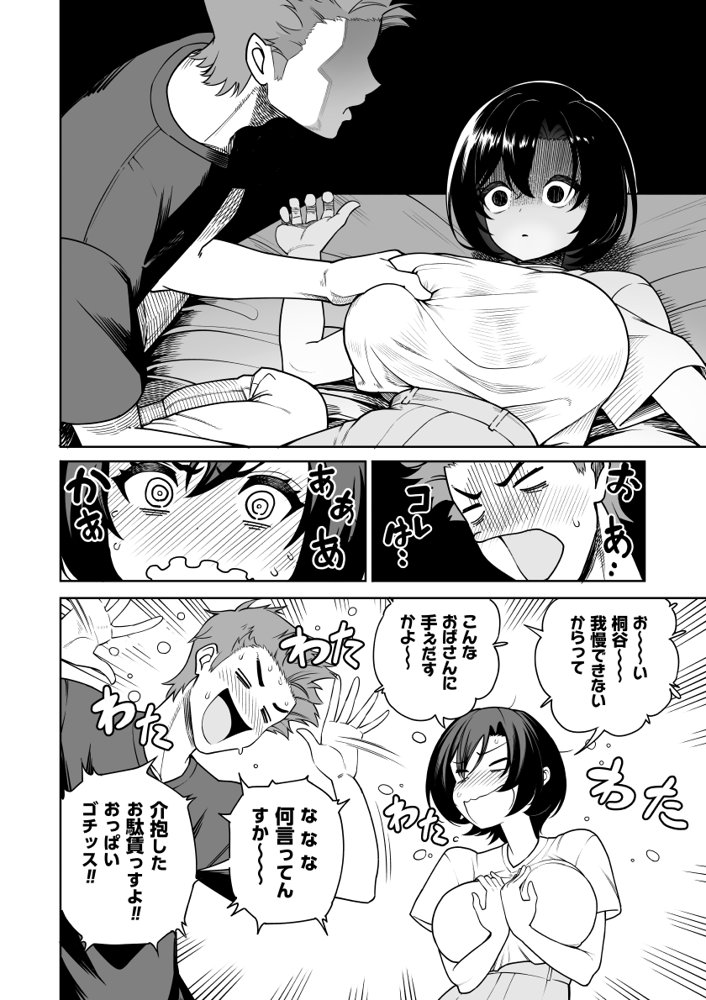 一夜花  悪友人妻と一晩中SEX！ エロ同人誌画像 011