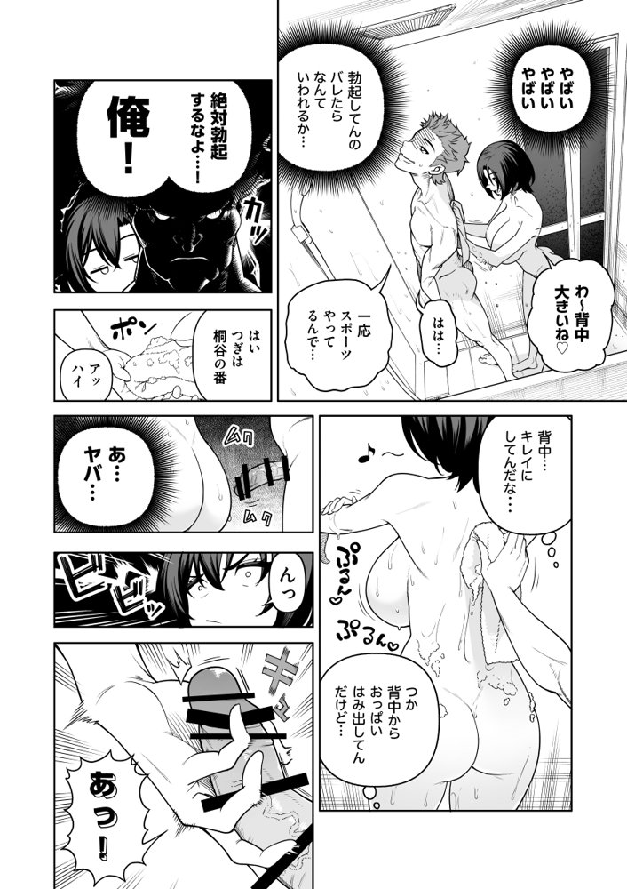 一夜花  悪友人妻と一晩中SEX！ エロ同人誌画像 015