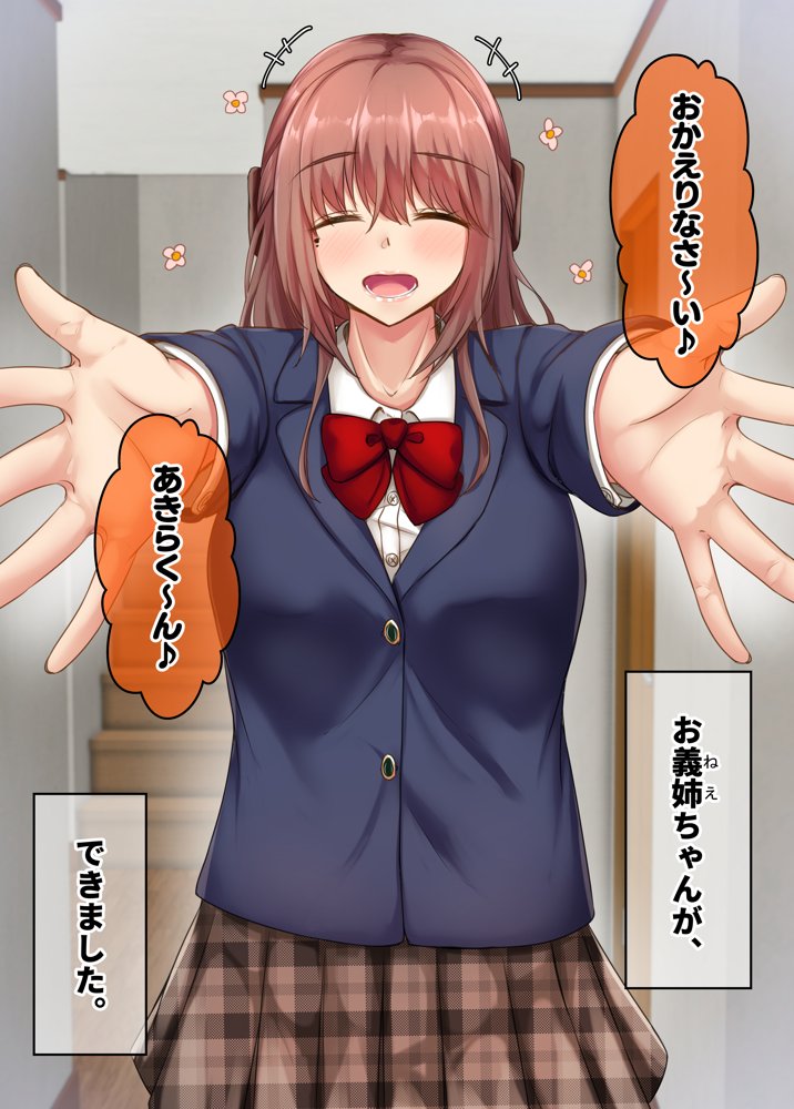 お風呂でお義姉ちゃんと精通しちゃった話 エロ同人誌画像 004