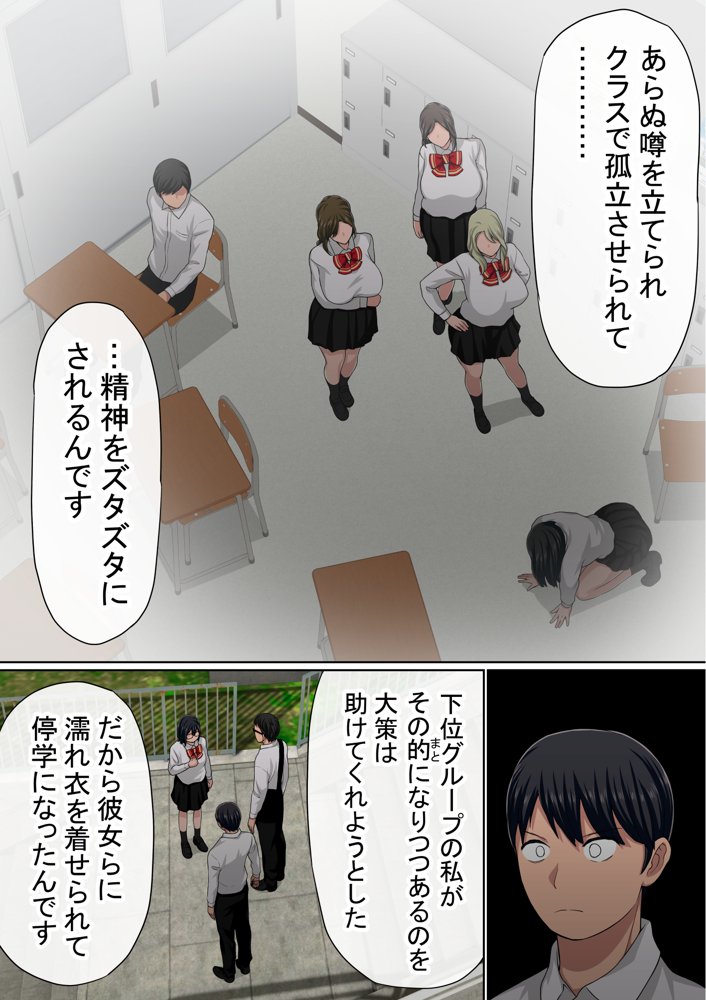 わらしべおま〇こ！ヤれる子つなぎの性生活3 エロ同人誌画像 021