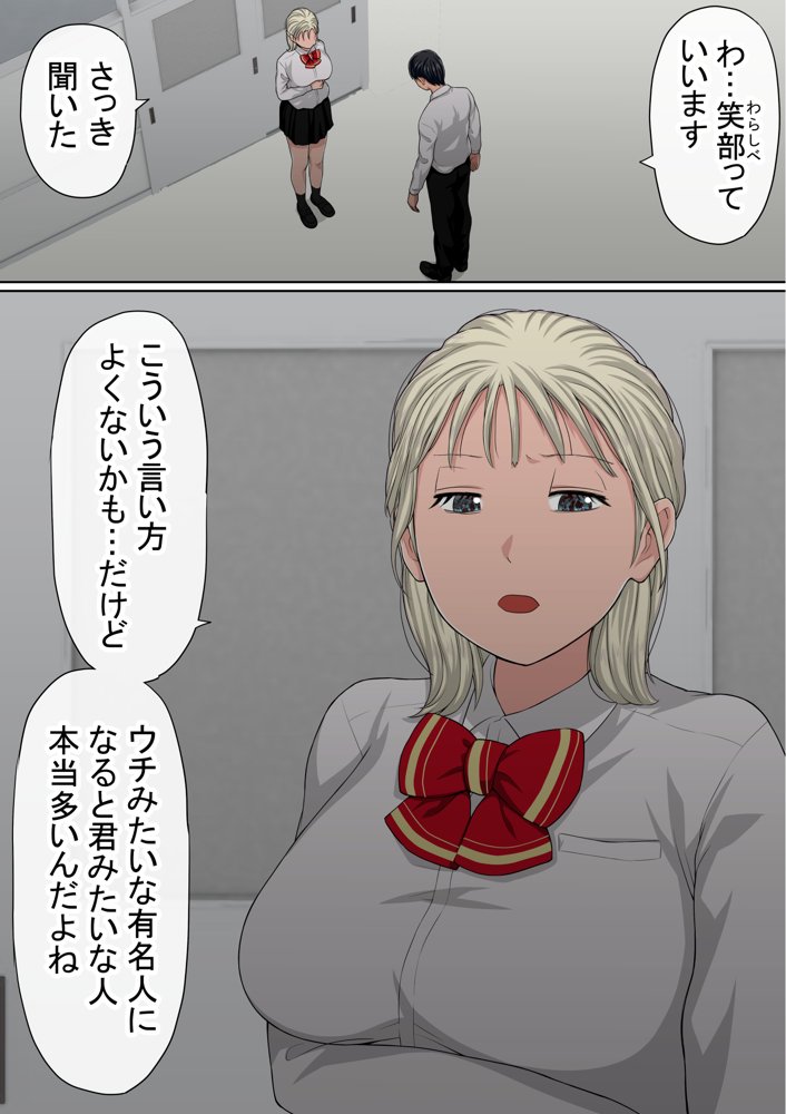 わらしべおま〇こ！ヤれる子つなぎの性生活3 エロ同人誌画像 026