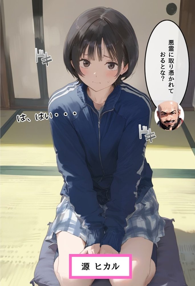 淫魔に憑かれたボーイッシュ陸上部員！毎日足ピンオナニー止まらない！絶倫和尚の中出し種付け除霊！おじさん特濃ザーメン大量注入でおまんこきもちえええええ！！ エロ同人誌画像 011