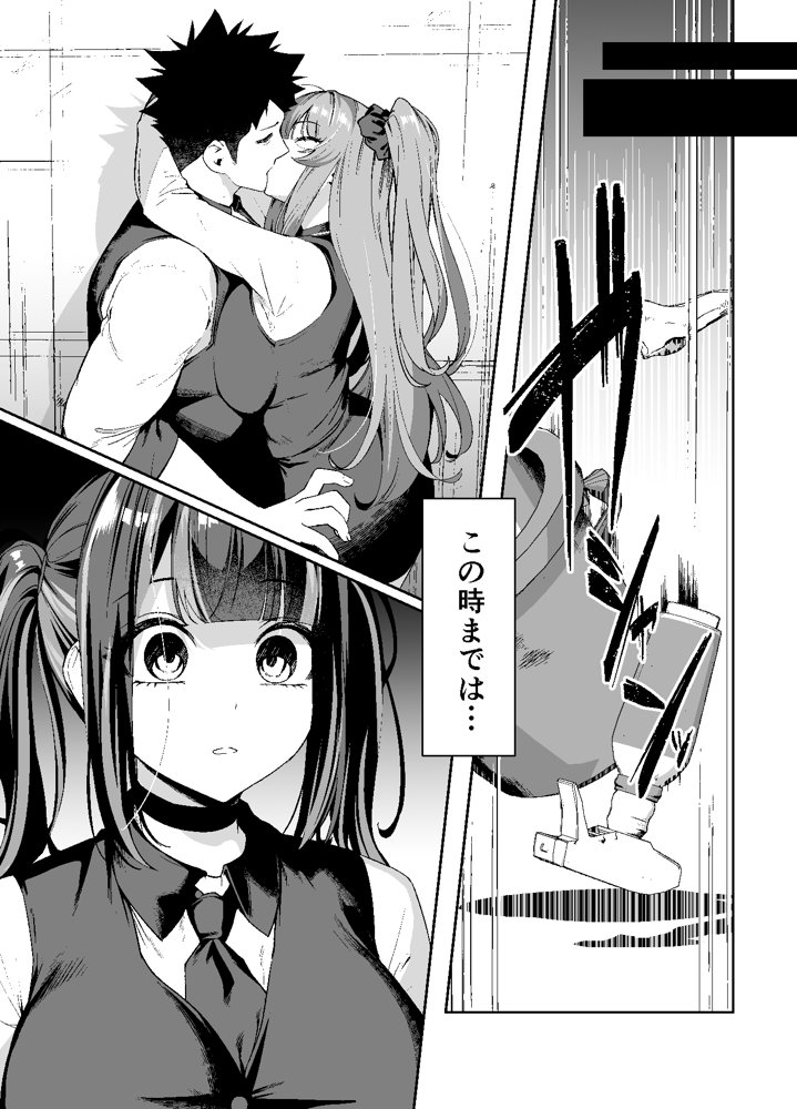 先輩、今日泊ってもいいよね？2 エロ同人誌画像 015
