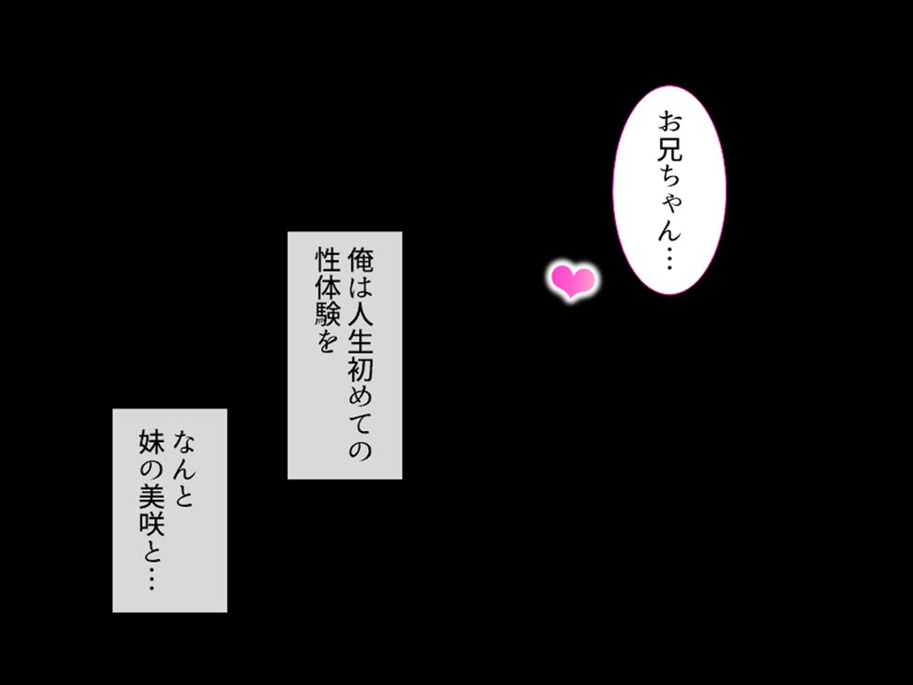 おっぱい好きのお兄ちゃんは絶倫童貞！ 1巻 エロ同人誌画像 018