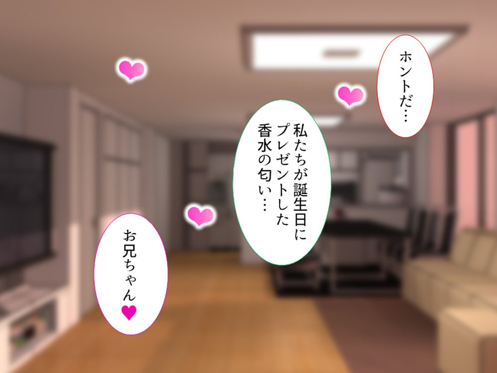おっぱい好きのお兄ちゃんは絶倫童貞！ 1巻 エロ同人誌画像 003