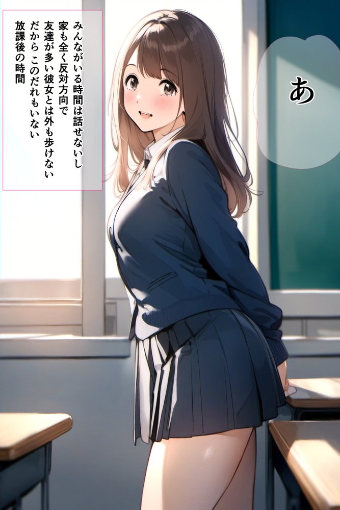 スクールカースト上位J Kと非モテの僕は実はセフレ！でも当然NTRの心配が！？ 「校内恋愛ハマる関係」 エロ同人誌画像 014