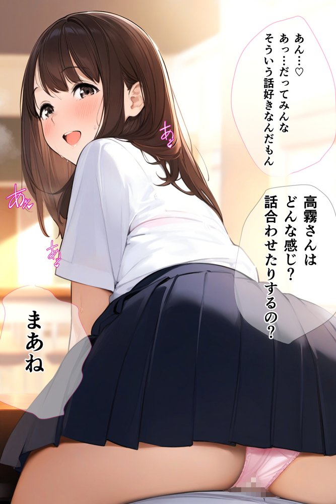 スクールカースト上位J Kと非モテの僕は実はセフレ！でも当然NTRの心配が！？ 「校内恋愛ハマる関係」 エロ同人誌画像 024