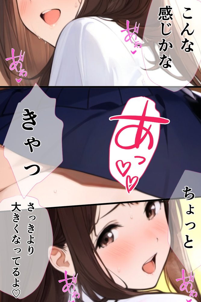 スクールカースト上位J Kと非モテの僕は実はセフレ！でも当然NTRの心配が！？ 「校内恋愛ハマる関係」 エロ同人誌画像 027