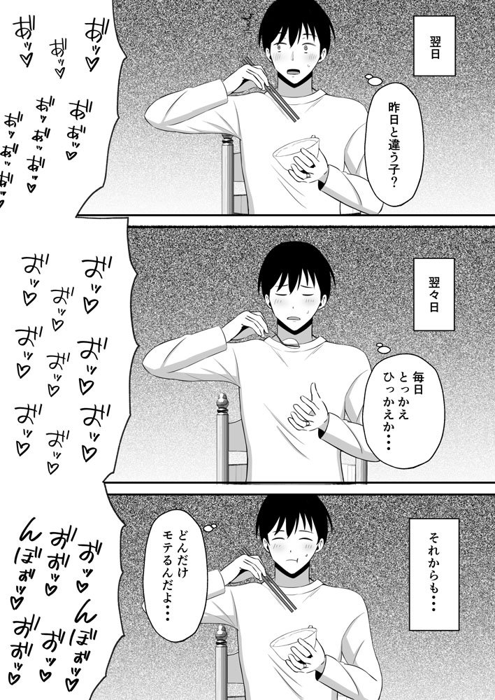 夫のためなので〜隣人のデカチン裏垢男子に清楚妻を寝取らせてみたら〜 エロ同人誌画像 006