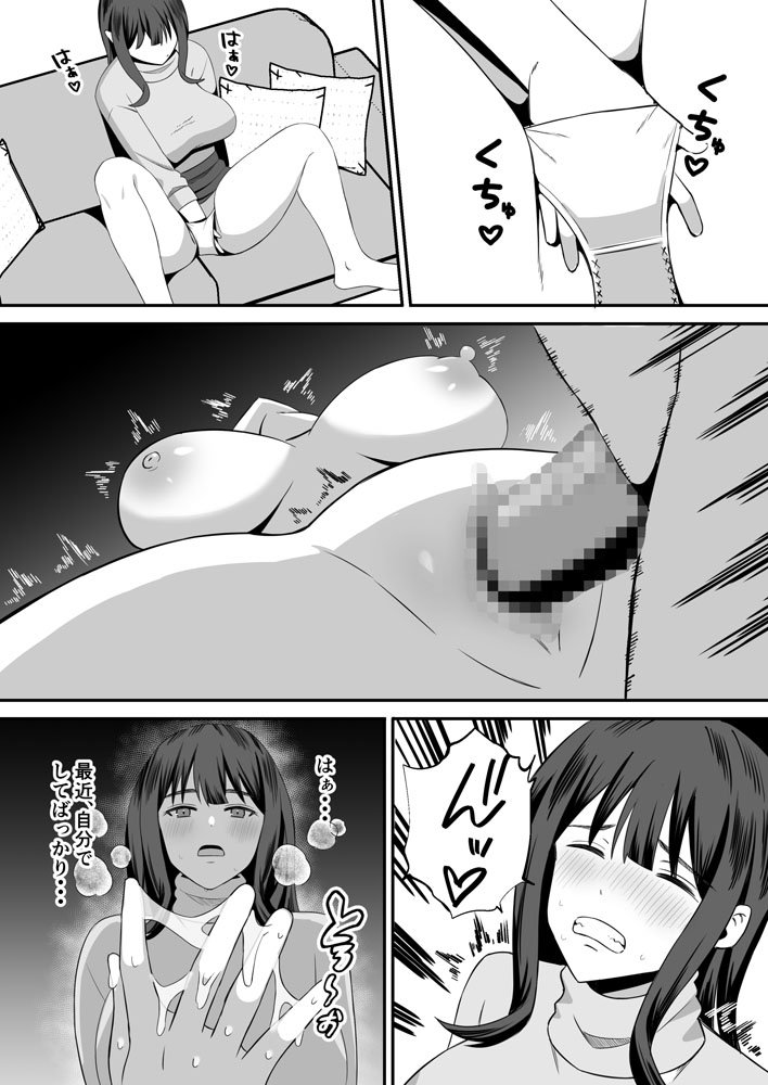 夫のためなので〜隣人のデカチン裏垢男子に清楚妻を寝取らせてみたら〜 エロ同人誌画像 010