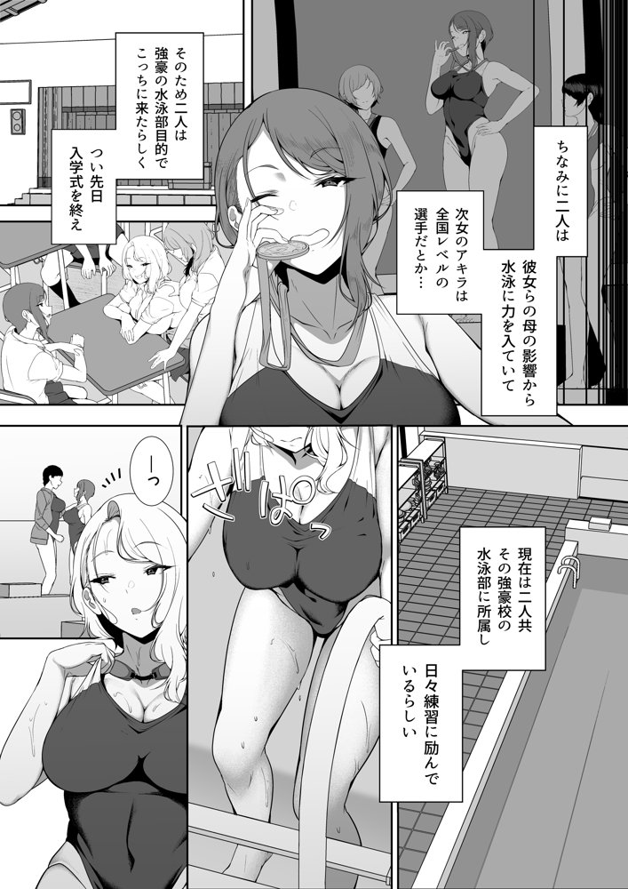 ギャギャギャ・ギャル・ハーレム エロ同人誌画像 013