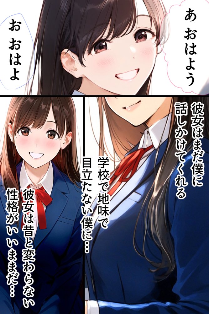 非モテの僕の幼馴染がイケメン彼氏にとられてBSS だけどヤリマンギャル天使のおかげで非モテの僕にモテ期到来！？女子モテ強者男性イケメンイケボリア充彼氏からも寝取り放題下剋上！ BSSから始まるイチャラブ学園ハーレム生活！！ エロ同人誌画像 006