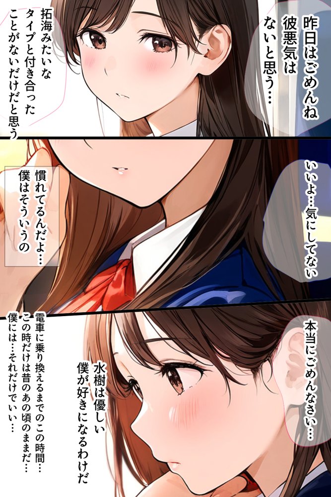 非モテの僕の幼馴染がイケメン彼氏にとられてBSS だけどヤリマンギャル天使のおかげで非モテの僕にモテ期到来！？女子モテ強者男性イケメンイケボリア充彼氏からも寝取り放題下剋上！ BSSから始まるイチャラブ学園ハーレム生活！！ エロ同人誌画像 027