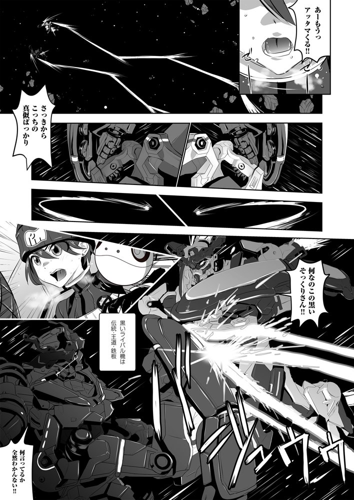 Synchronization エロ同人誌画像 001