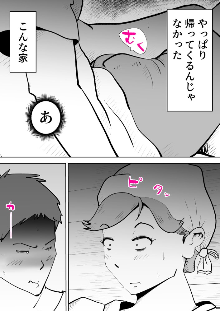 母子相〇総集編 エロ同人誌画像 006