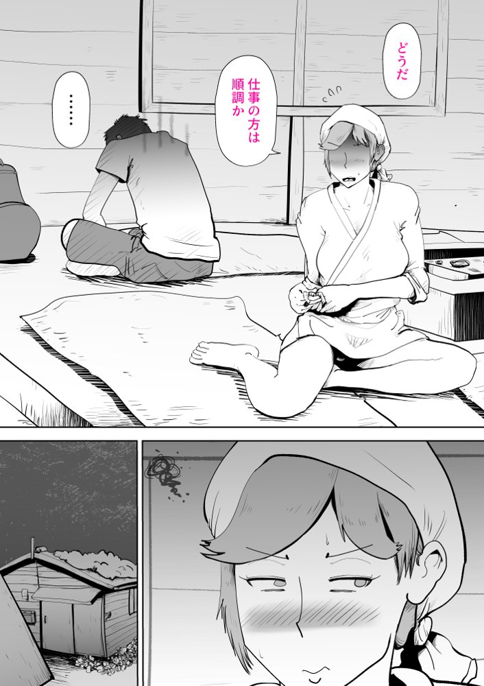 母子相〇総集編 エロ同人誌画像 007