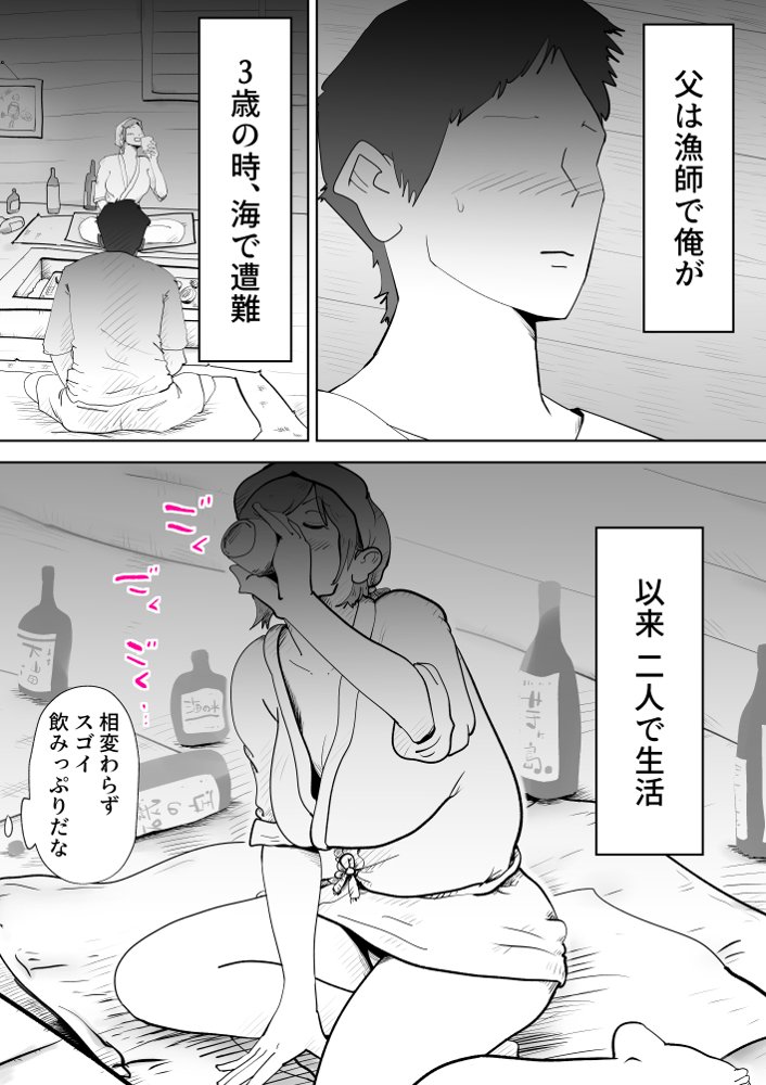 母子相〇総集編 エロ同人誌画像 009