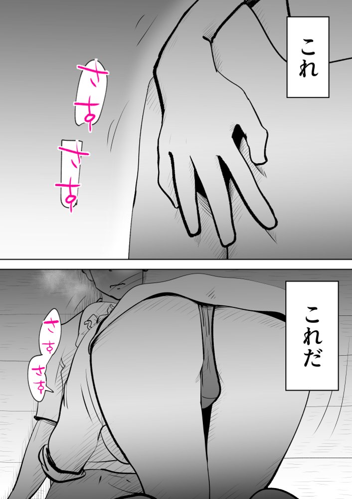 母子相〇総集編 エロ同人誌画像 016