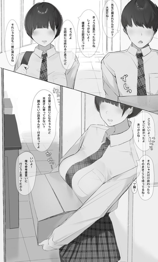 NTR事後報告 エロ同人誌画像 001