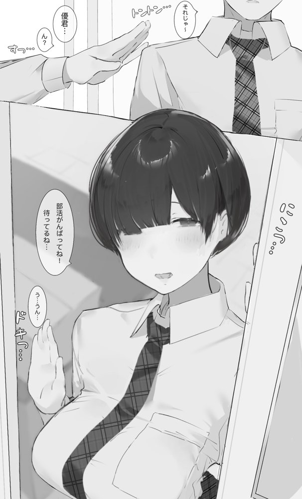 NTR事後報告 エロ同人誌画像 002