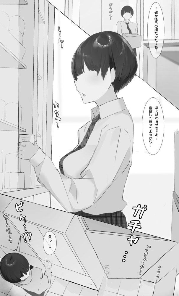 NTR事後報告 エロ同人誌画像 003