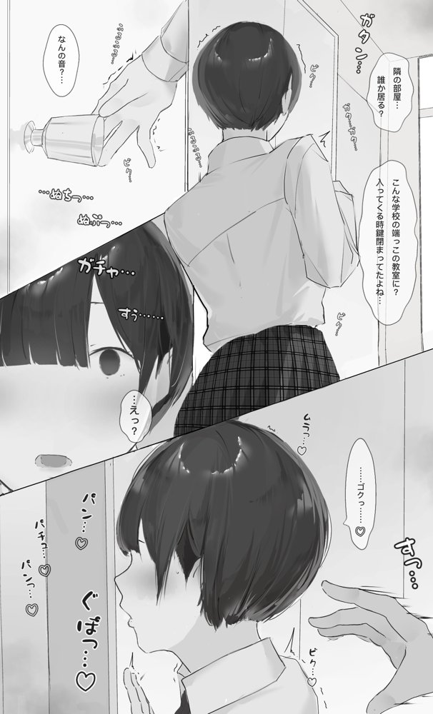 NTR事後報告 エロ同人誌画像 004