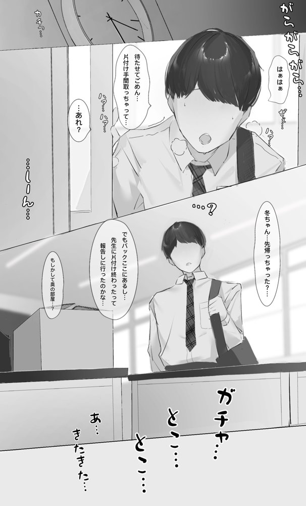 NTR事後報告 エロ同人誌画像 005