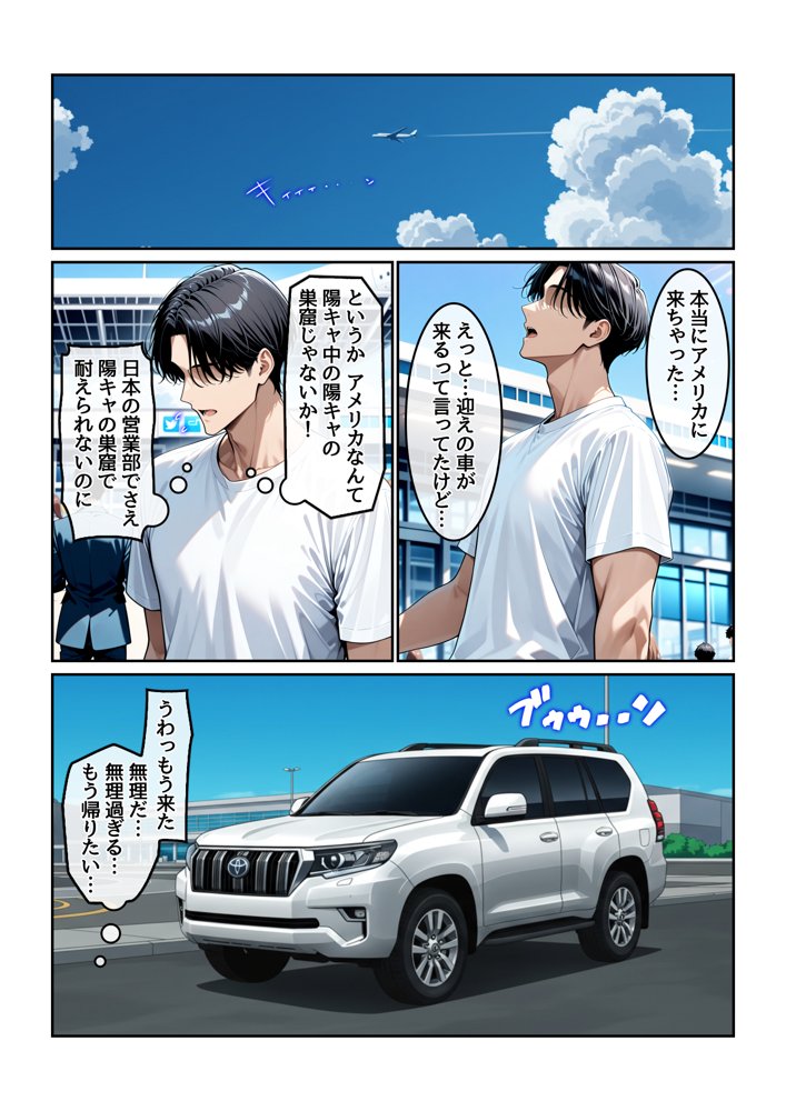 ホームステイ先の爆乳ブロンド美女に雌牛コスで誘惑されてイチャラブ種付け生活 エロ同人誌画像 004