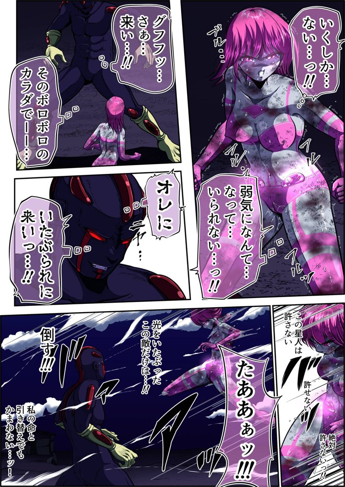 フィオラ クライシスV〜フィオラ姫、死す…？〜 エロ同人誌画像 014