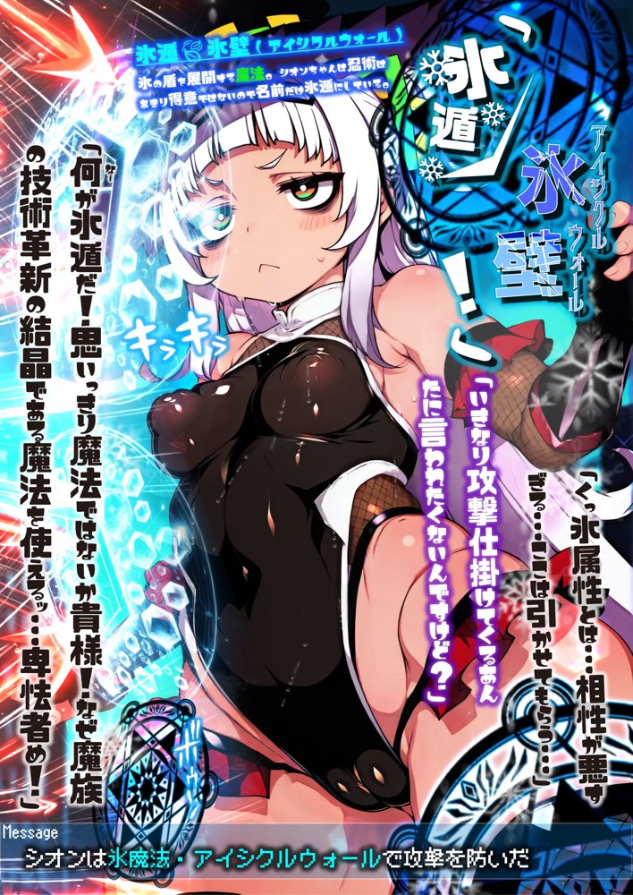 ほろえっちらいぶ 対魔忍シオカゼ 敗北の代償 無意識アクメス肉体改造 エロ同人誌画像 008