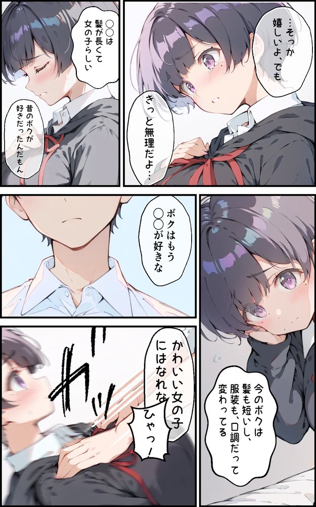 巨乳ボクっ娘幼馴染と甘々初えっち エロ同人誌画像 018